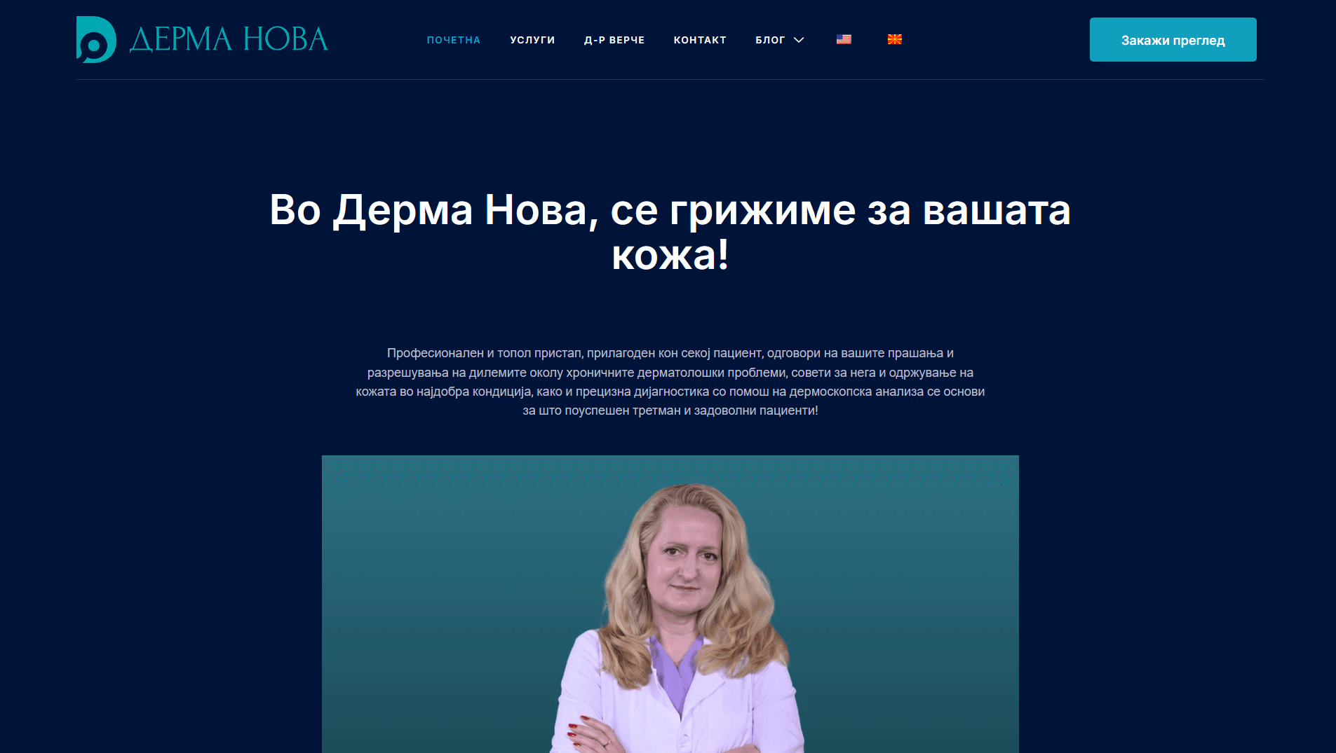 Dermanova